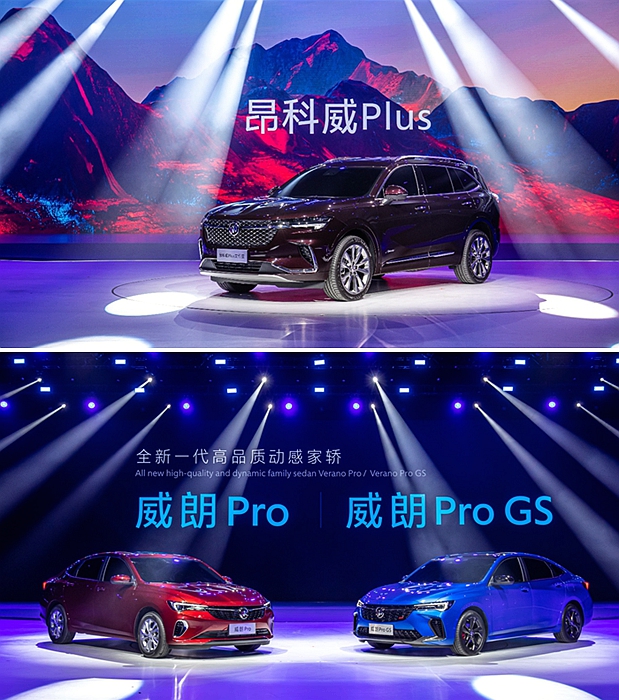 全新中型SUV別克昂科威Plus艾維亞、全新別克威朗Pro及威朗Pro GS全球首發(fā)亮相。