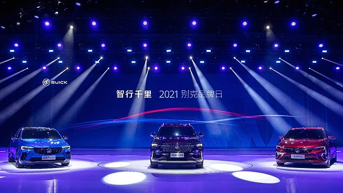 2021別克品牌日活動開啟品牌“智行千里”新征程。