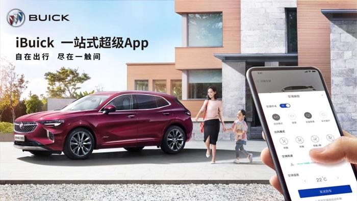 別克手機應(yīng)用iBuick超級App打造一站式移動出行服務(wù)平臺。
